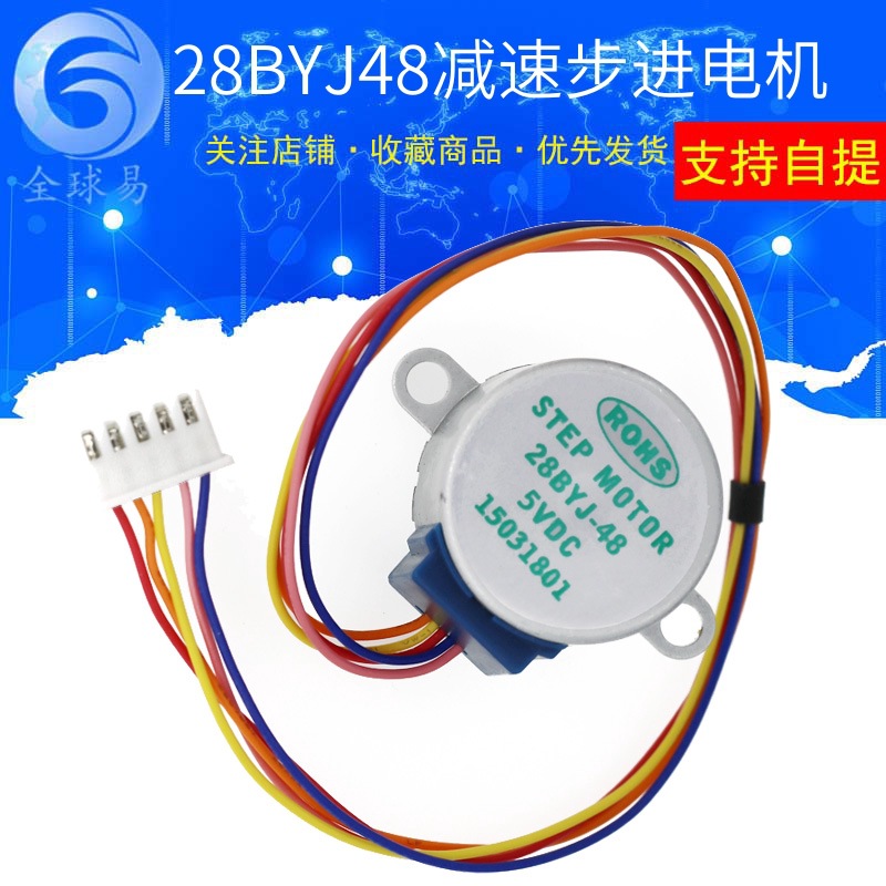 28Byj-48 - 10 個 5V ステッピングモーター 4 相