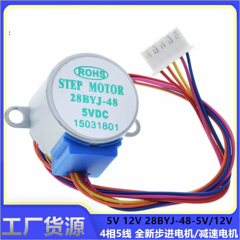 28Byj-48 - 5V 12V ステッピングモーター、4相5線式、新品、ステッピングモーター減速機、28BYJ-48-5V、減速比1:64