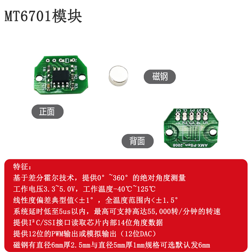 MT6701 I2C マイクロ 14 ビット絶対値サーボモー - Microbit のレビューと価格