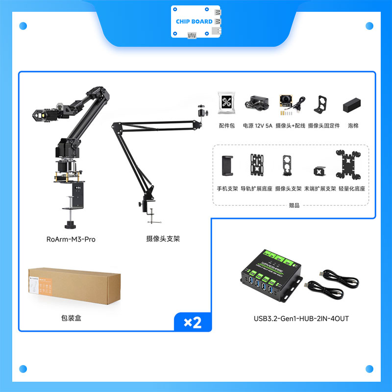 Waveshare 5+1DOF ロボット アーム キット  - Robot Arm Kit のレビューと価格