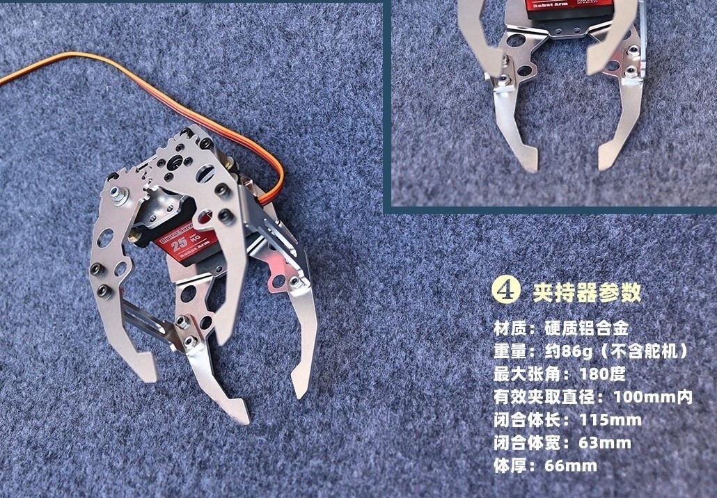 金属製メカニカルグリッパーハンドクロークランプ、MG996r - Robot Arm Kit のレビューと価格