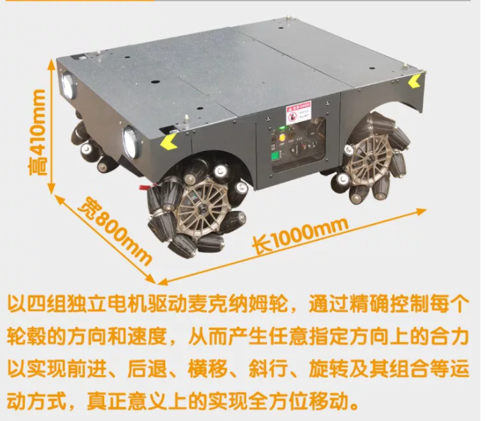 建設現場輸送用電動車両車輪付き高負荷全方向移動ロボットシャー - Robot Chassis のレビューと価格